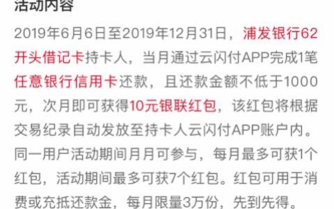 云闪付刷三次1000会封卡吗？