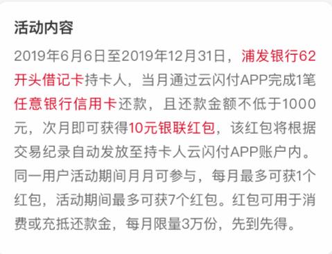 云闪付刷三次1000会封卡吗？