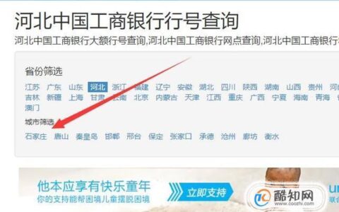 银行行号在哪里看？教你三种简单方法