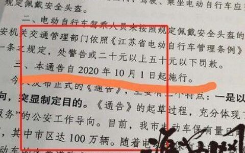 不戴头盔会上征信系统吗？答案是