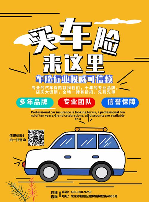 国元保险车险公司，为您的出行保驾护航