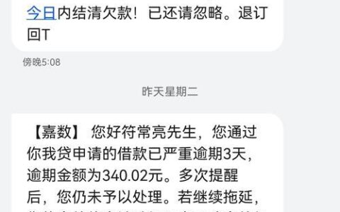 021催款电话大全，教你如何识别和应对