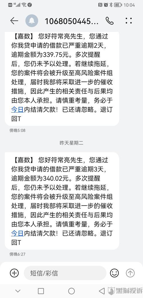 021催款电话大全，教你如何识别和应对