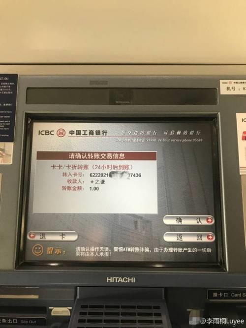 ATM机可以转账20万吗？