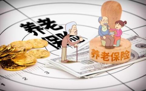 养老保险什么时候开始交？