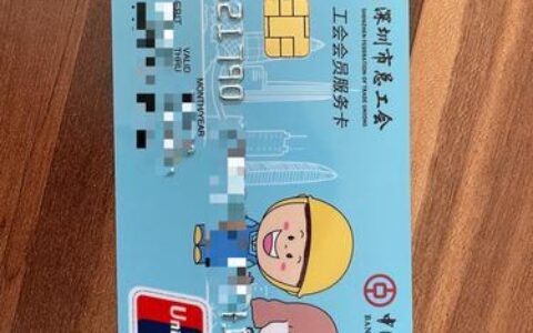 工会卡就是个坑爹玩意？你还在办吗？