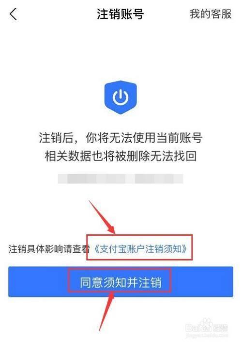支付宝账号注销后可以重新注册吗？