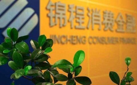 四川锦程消费金融公司是哪个网贷？