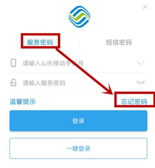中国移动服务密码原始是多少？忘记了怎么办？