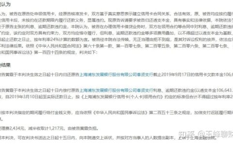 浦发信用卡协商还款60期，这几点要注意