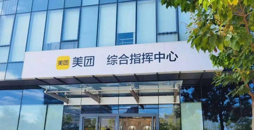 美团是哪个公司的？