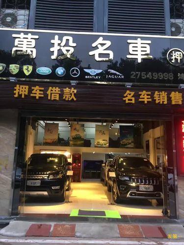 当铺汽车抵押多少一天？