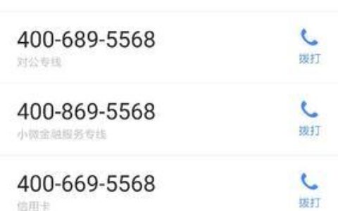 民生银行信用卡中心电话，一键解决用卡疑问