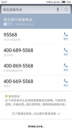 民生银行信用卡中心电话，一键解决用卡疑问