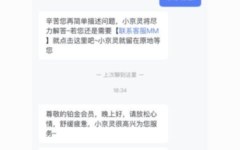 95118是什么号码？京东金融客服热线解析