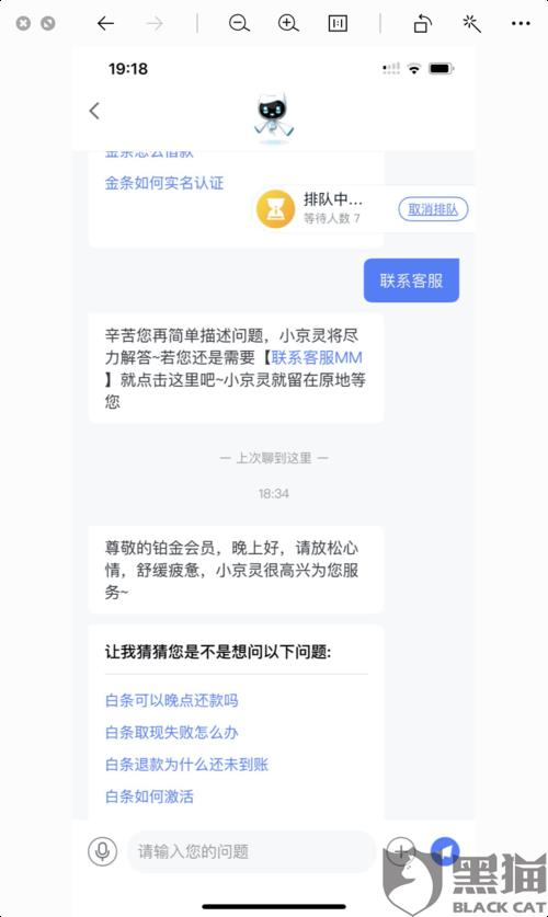 95118是什么号码？京东金融客服热线解析