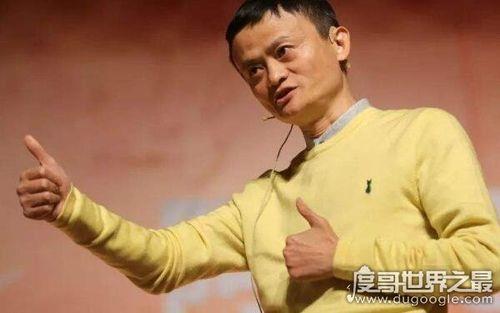 马云身价多少？财富来源有哪些？