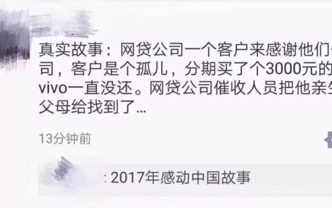 催收员以后不好找工作？你知道为什么吗？