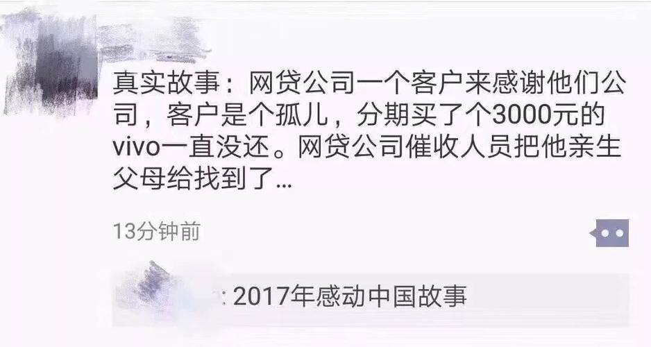 催收员以后不好找工作？你知道为什么吗？