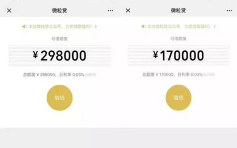 微粒贷额度高达13万，申请条件是什么？