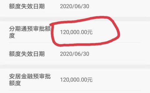 建行分期通利息多少？看完这篇文章就懂了