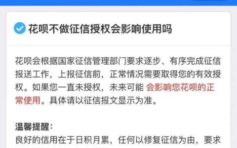 花呗影响征信吗？答案是肯定的