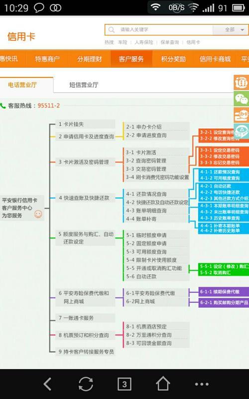 平安银行95501人工服务，为您提供贴心、优质的客户服务