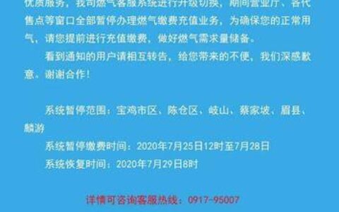 中燃天然气公司客服24小时电话，一键解决燃气问题