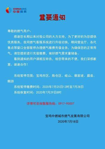 中燃天然气公司客服24小时电话，一键解决燃气问题