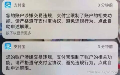 怎么知道自己被风控了？