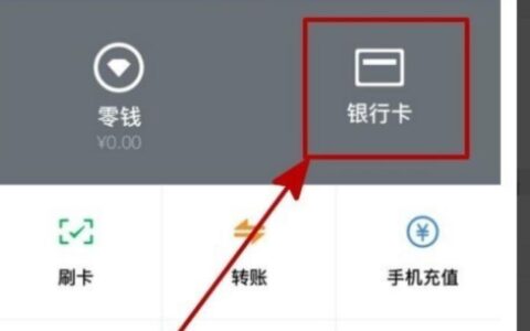 微信借钱怎么开通？教你3步轻松完成