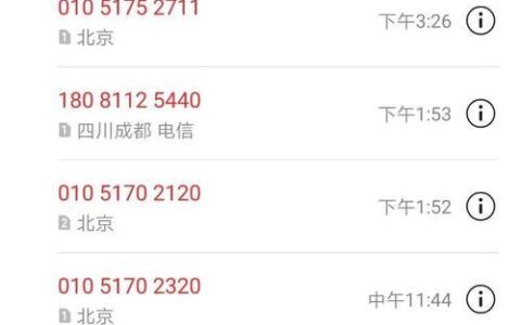 海南骚扰电话是催款电话吗？如何辨别？