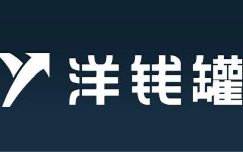 洋钱罐客服电话24小时，为您提供贴心服务