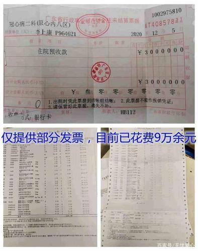 心脏消融手术8万能报销多少？