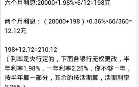 利息怎么算出来？看完这篇文章，你就懂了