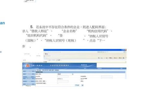 中征码怎么查询？教你3种方法