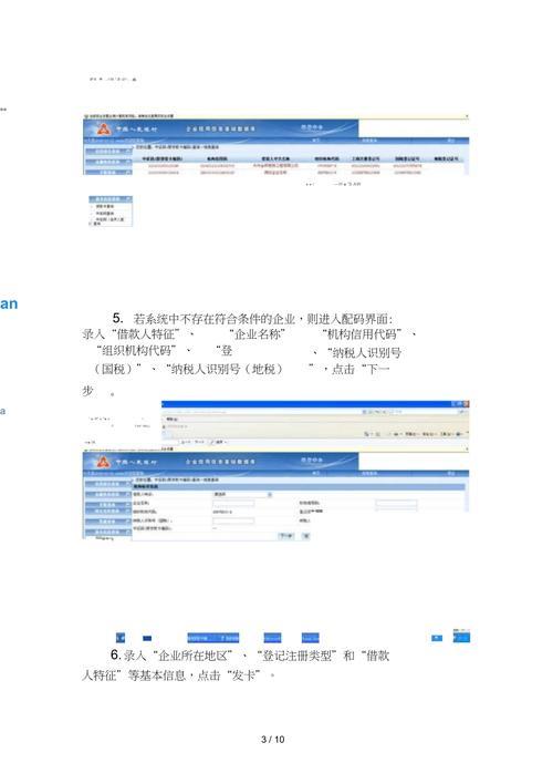 中征码怎么查询？教你3种方法
