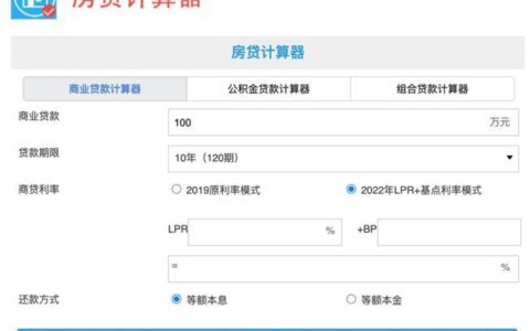 2023房贷计算器：帮你轻松计算房贷月供