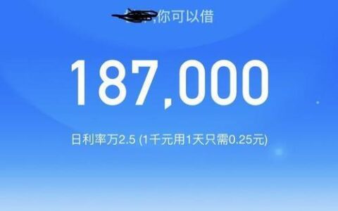 借呗逾期后多久能恢复额度？一般三个月左右