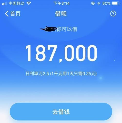 借呗逾期后多久能恢复额度？一般三个月左右