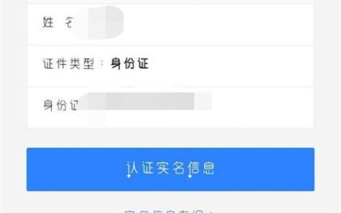 光遇实名认证怎么改？教你三步完成修改