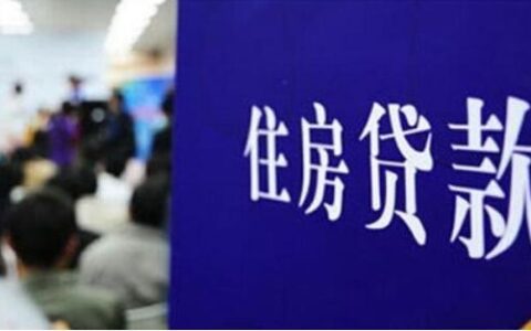 接力贷是什么意思？