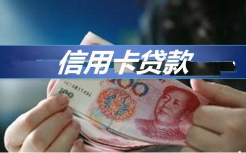 卡贷金融是什么网贷？