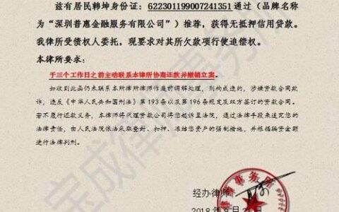 普惠快信被起诉？真相来了！