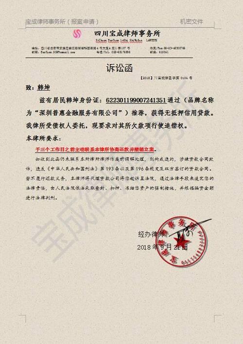 普惠快信被起诉？真相来了！