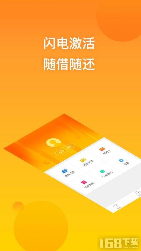 省呗借钱app下载，轻松借钱，助您解困