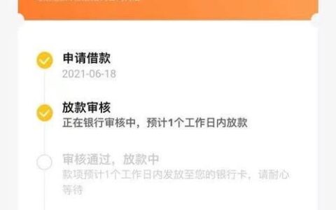 豆豆钱借款容易通过吗？看完这篇文章你就知道了