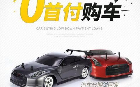 买车零首付要什么条件？