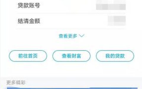 建行快贷结清后18天恢复额度，如何快速恢复额度？