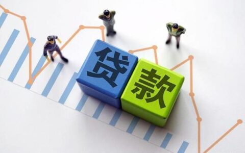 哪个平台贷款利息低又正规又安全？